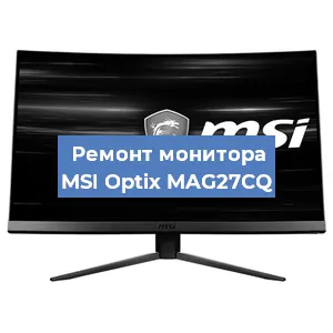 Замена разъема питания на мониторе MSI Optix MAG27CQ в Краснодаре